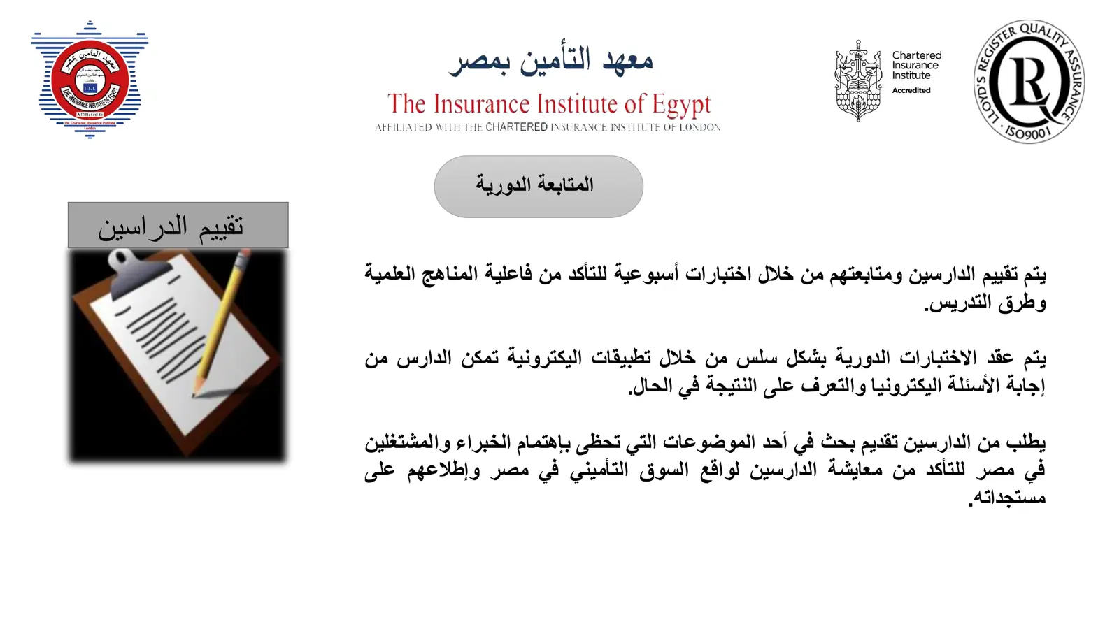 Advanced Reinsurance Diploma brochure - page 14 of 20